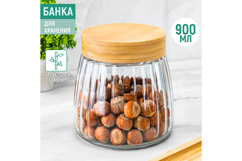 БЫЛО 447 руб! Банка д/хранения 900 мл 13*13*12,8 см с бамбук. закручивающ. крышкой, рифленое стекло