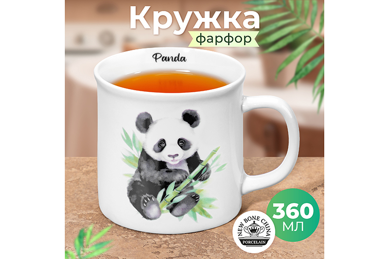 БЫЛО 297 руб! Кружка 360 мл 12,5*9,5*8,3 см