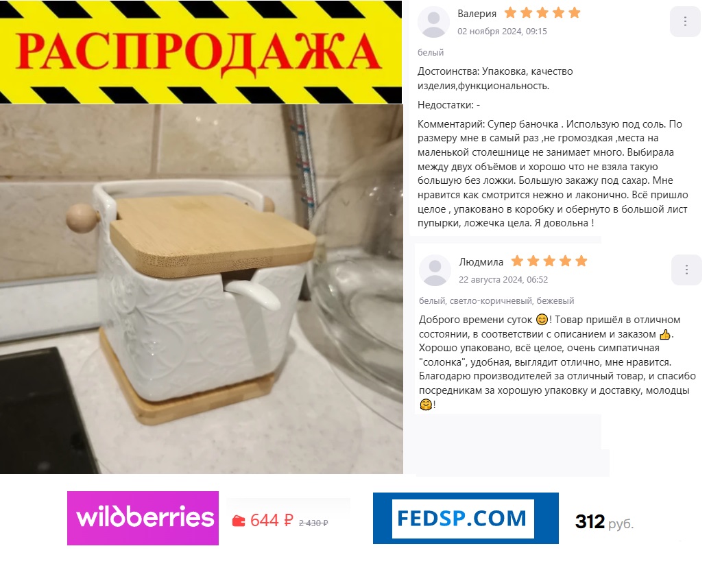БЫЛО 607 руб! Банка д/сыпучих продуктов 300 мл 12*9*9,5 см