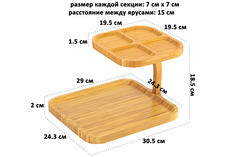 Подставка 2-уровневая 30,5*24,3*18,5 см, многофункциональная, бамбук
