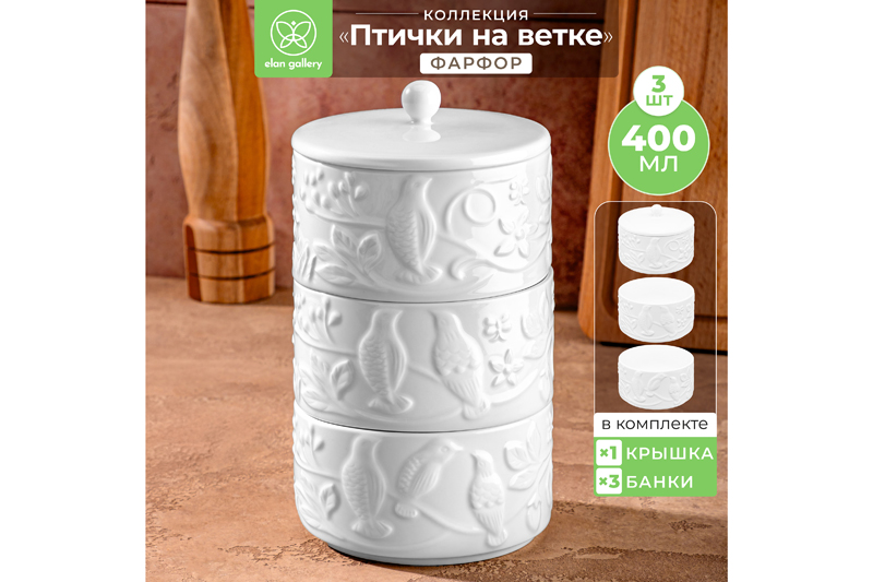 БЫЛО 932 руб! Банка д/хранения 3-х секционная 400 мл 11,5*11,5*20 см