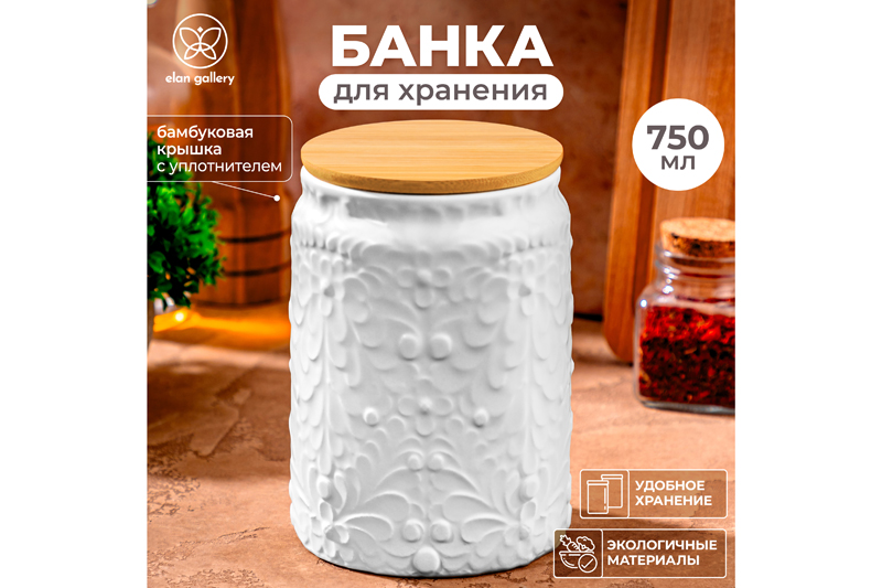 БЫЛО 562 руб! Банка д/хранения 750 мл 10*10*14,6 см с бамбуковой крышкой с сил. упл. белый матовый