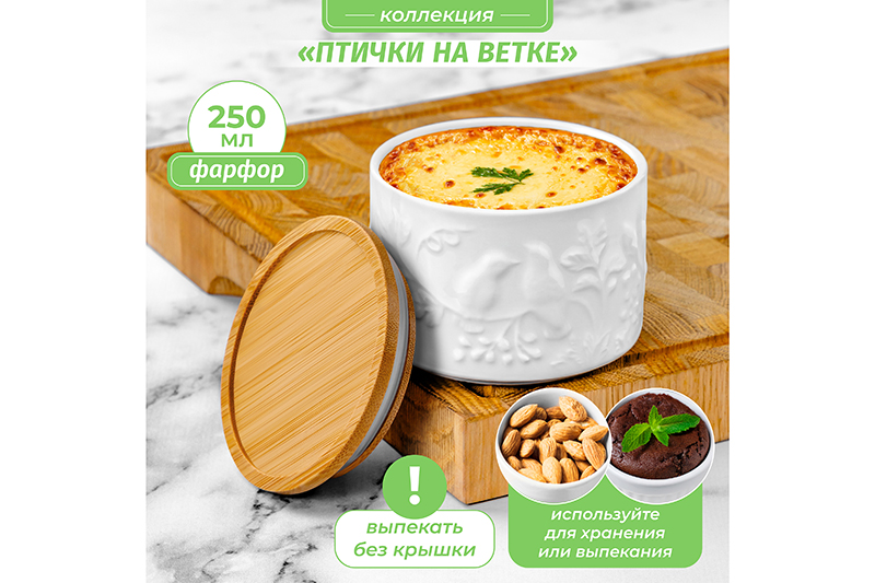 БЫЛО 302 руб! Банка д/хранения и запекания 250 мл 9,3*9,3*7 см