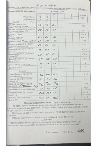 Комплект 2414 черный_полоска+белая вышивка