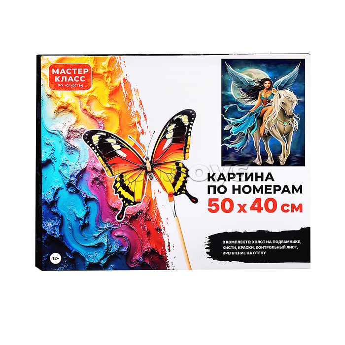 Набор для рисования