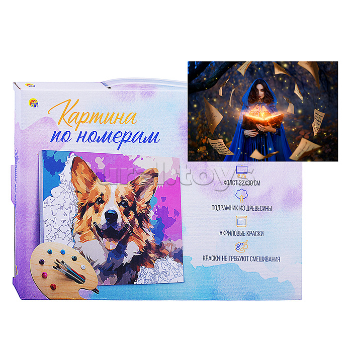 Холст с красками 22х30 по номерам