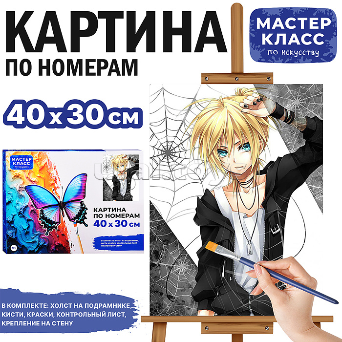 Набор для рисования