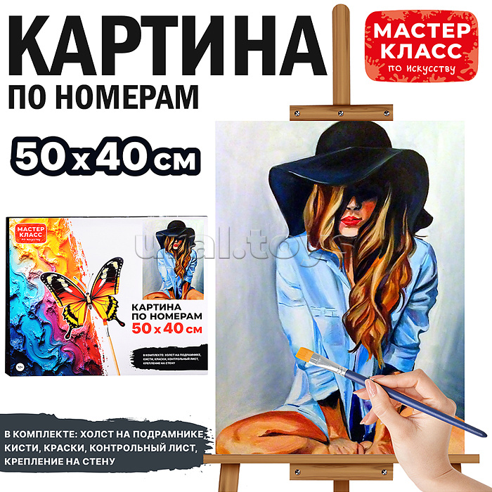 Набор для рисования