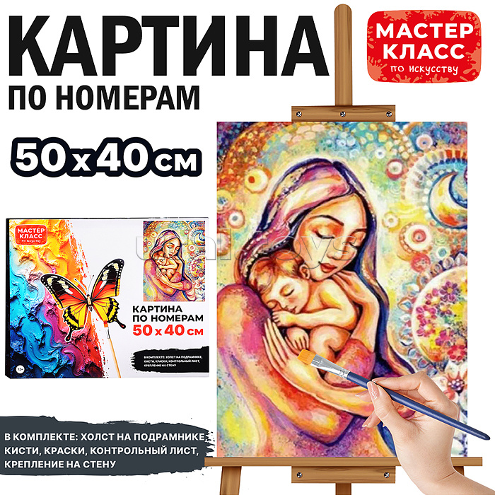 Набор для рисования