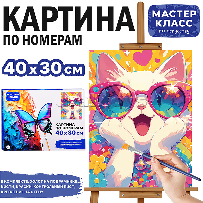 Набор для рисования