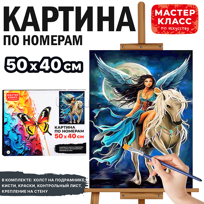 Набор для рисования
