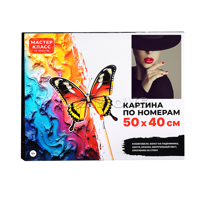 Набор для рисования
