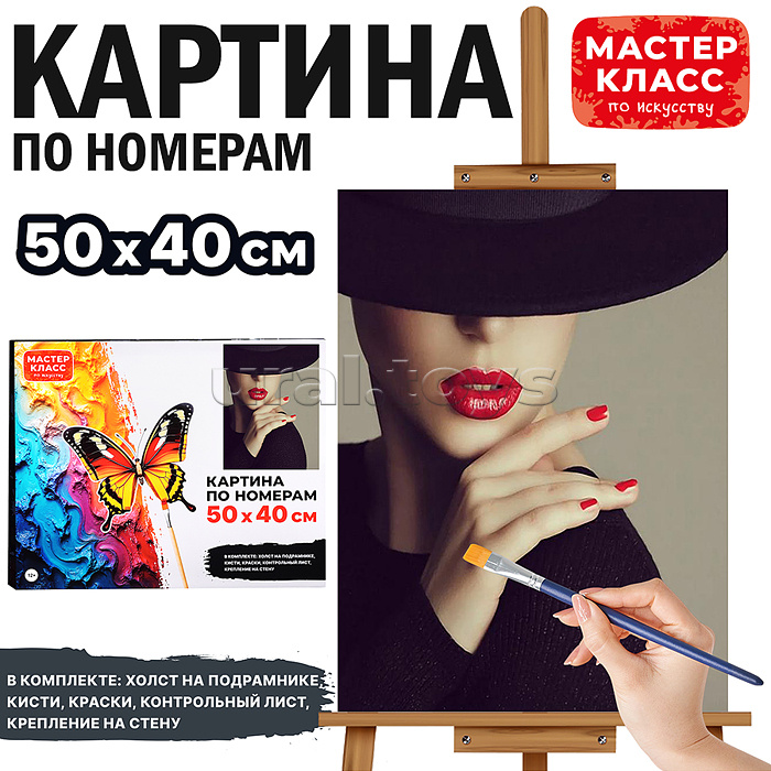 Набор для рисования
