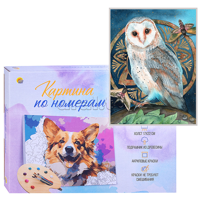 Холст с красками 17х22 по номер