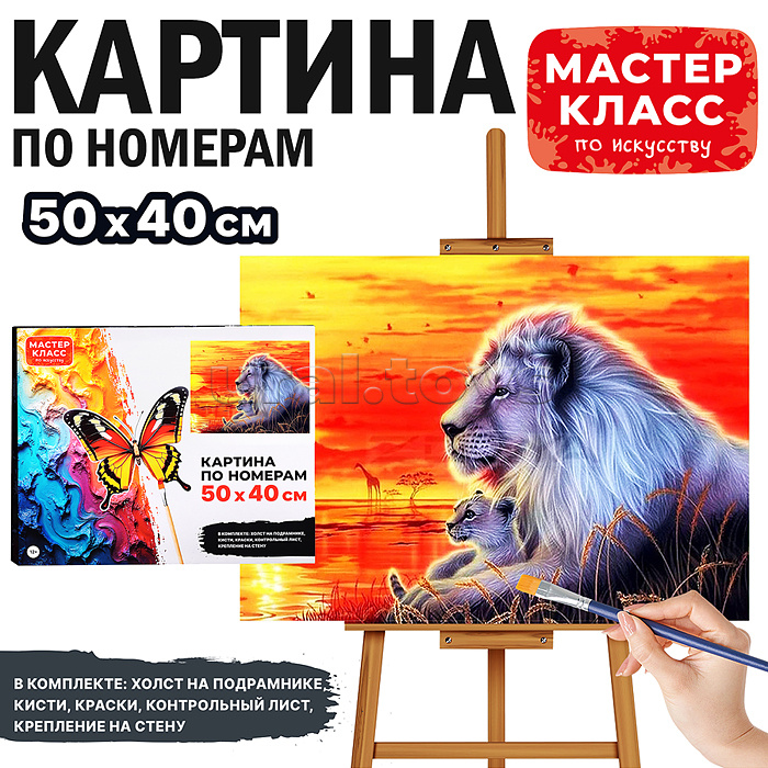 Набор для рисования