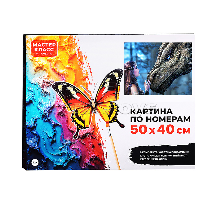 Набор для рисования