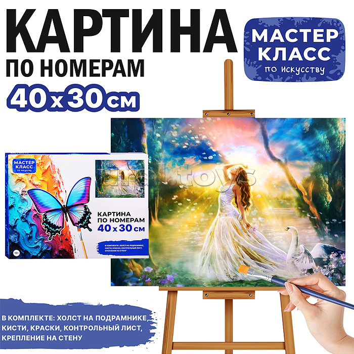 Набор для рисования