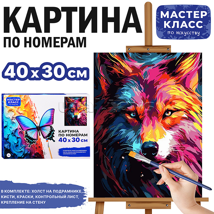 Набор для рисования