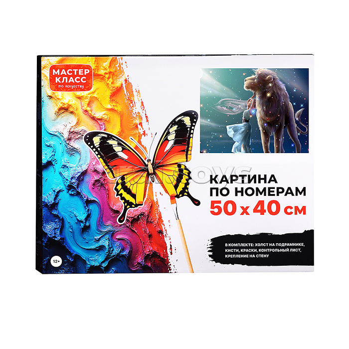 Набор для рисования
