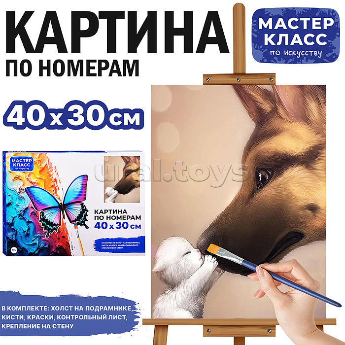 Набор для рисования