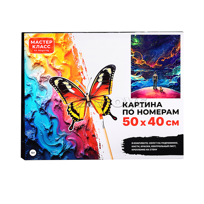 Набор для рисования