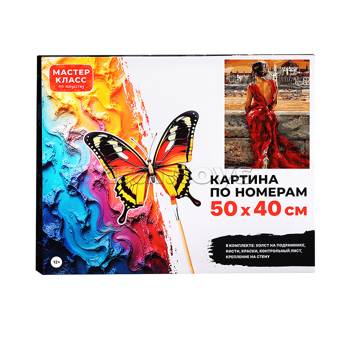Набор для рисования