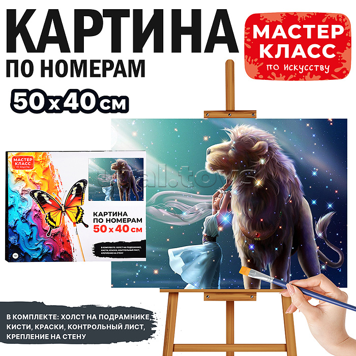 Набор для рисования
