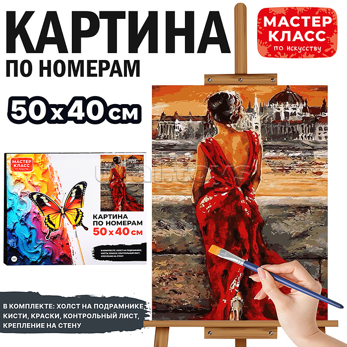 Набор для рисования
