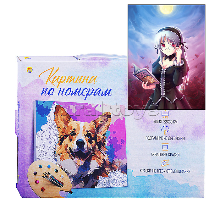 Холст с красками 22х30 по номерам