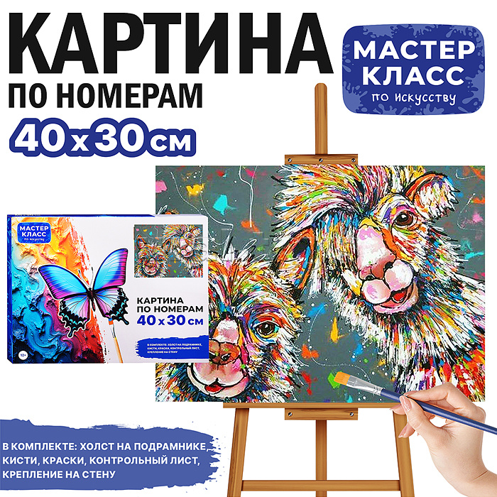 Набор для рисования