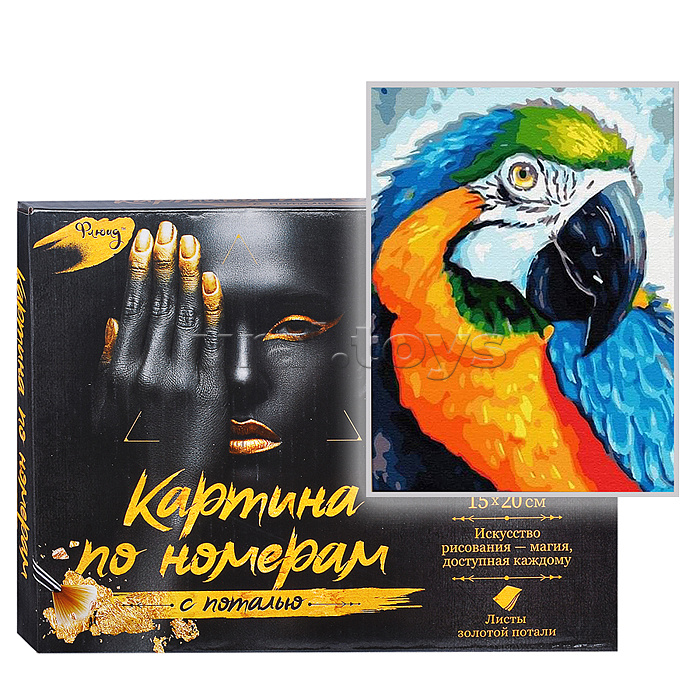Картина по номерам 15х20