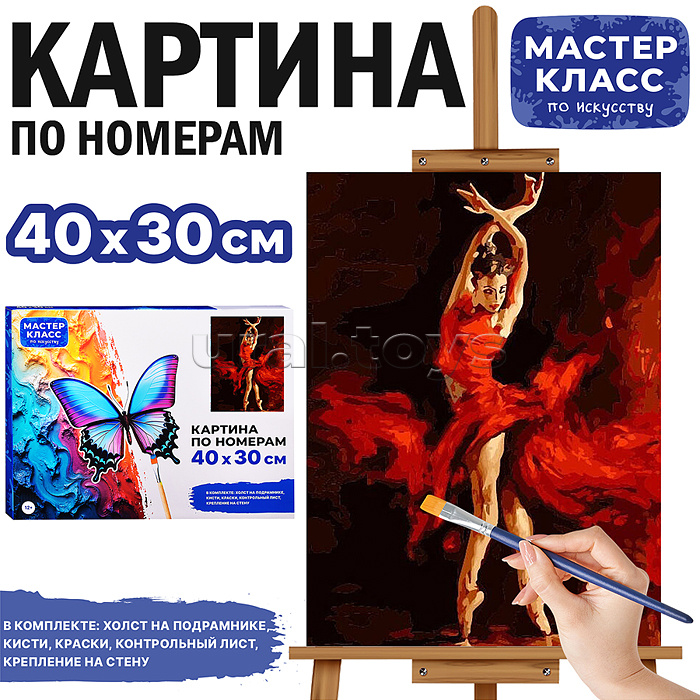Набор для рисования