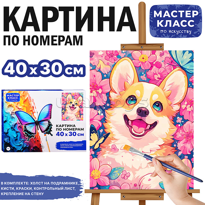 Набор для рисования