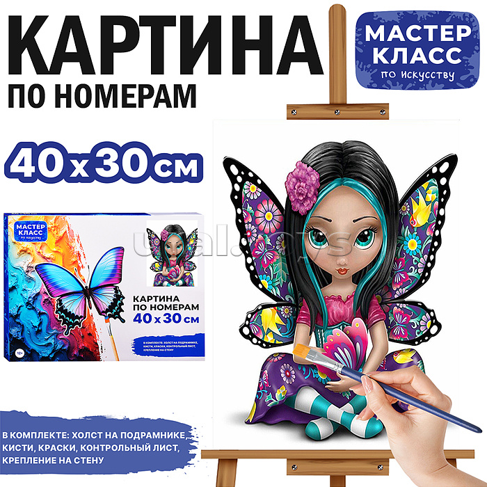 Набор для рисования