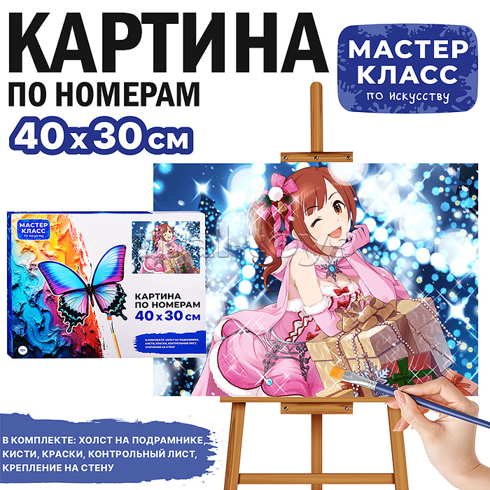 Набор для рисования