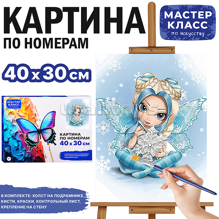 Набор для рисования
