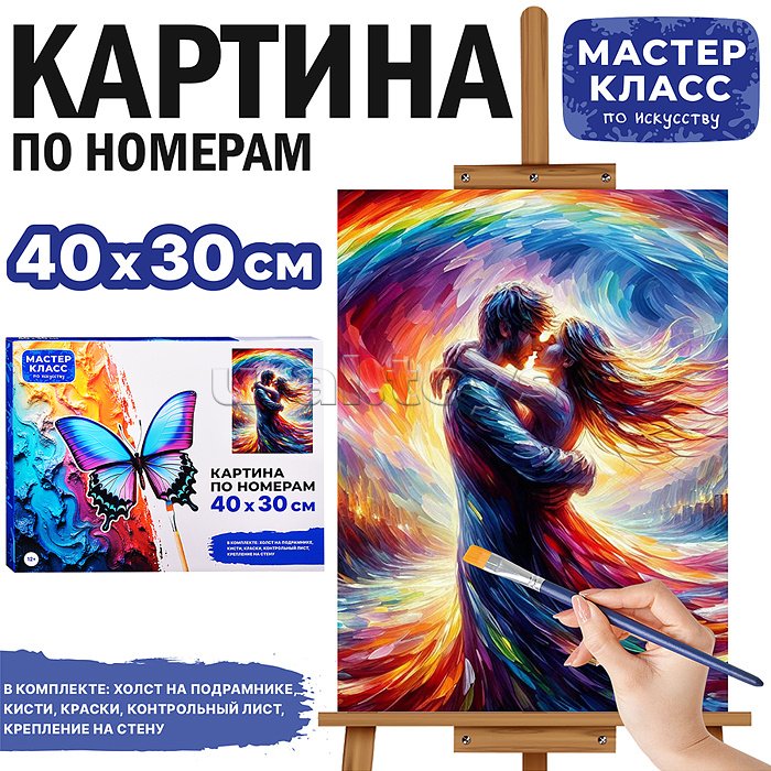 Набор для рисования