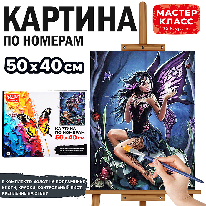 Набор для рисования
