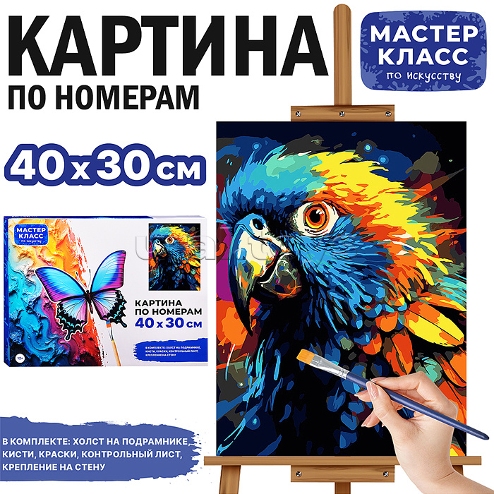 Набор для рисования