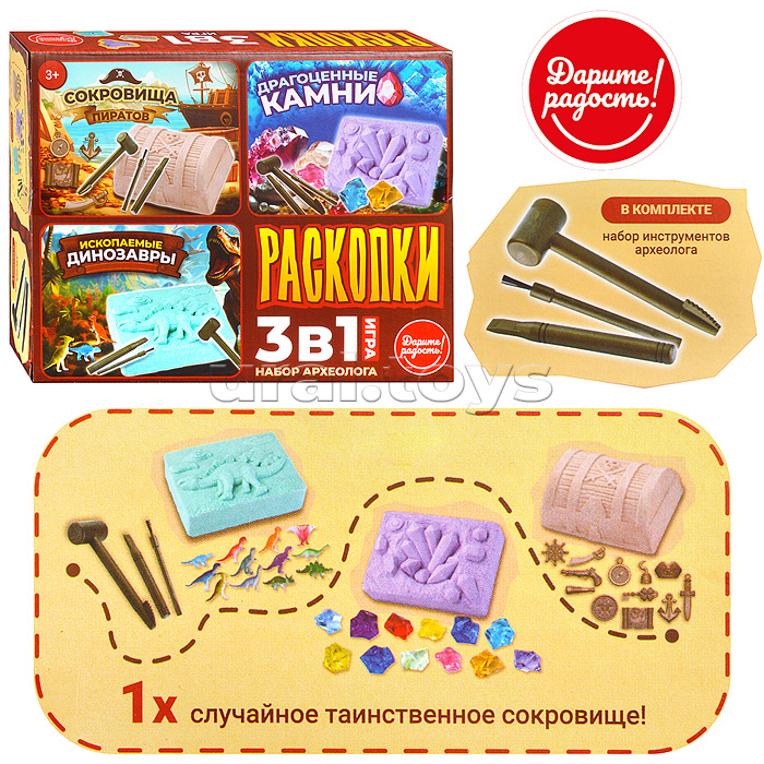 Игра 3 в 1