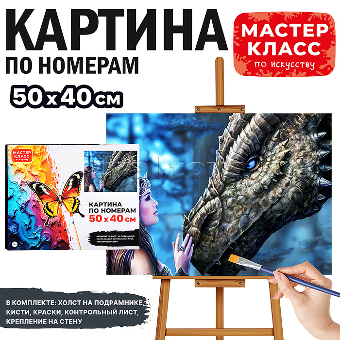 Набор для рисования