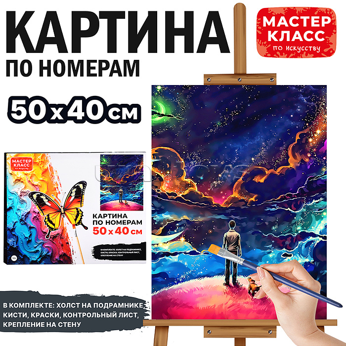 Набор для рисования