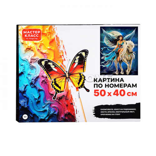 Набор для рисования 