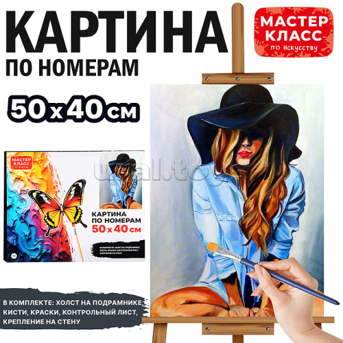 Набор для рисования 