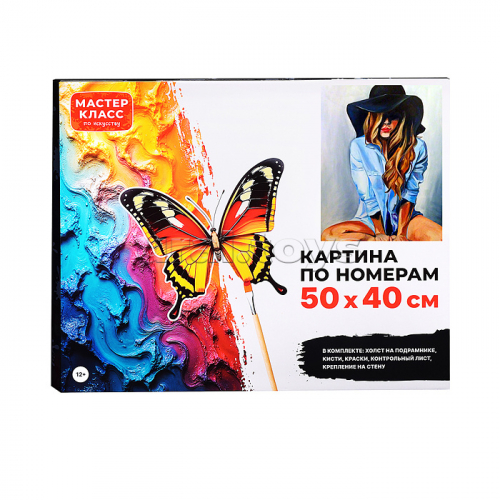 Набор для рисования 