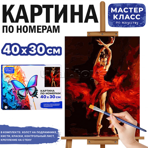 Набор для рисования 