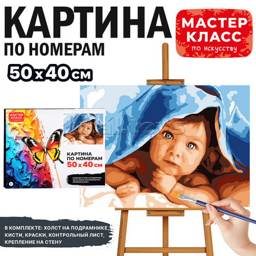Набор для рисования 