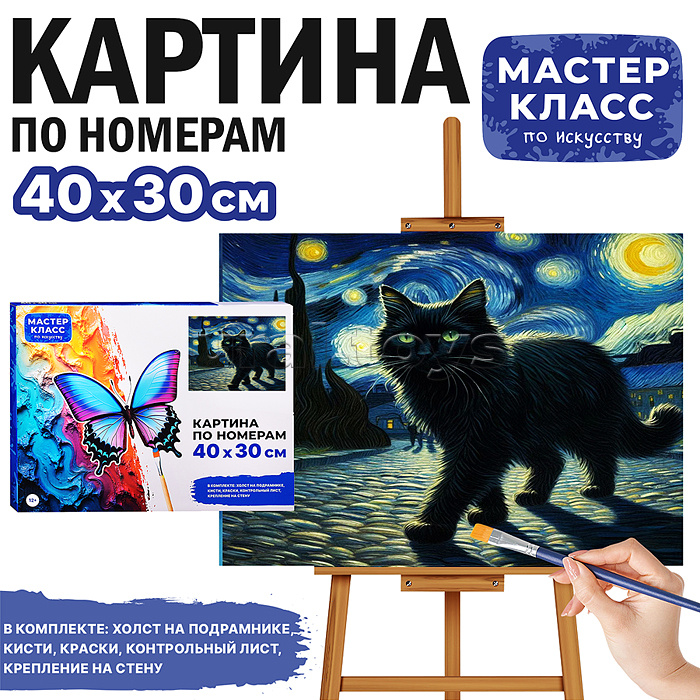 Набор для рисования