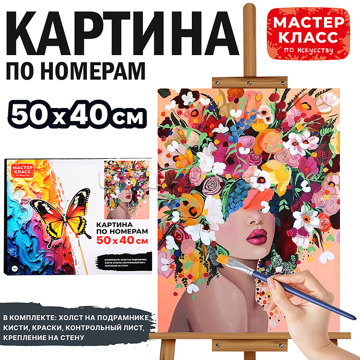 Набор для рисования