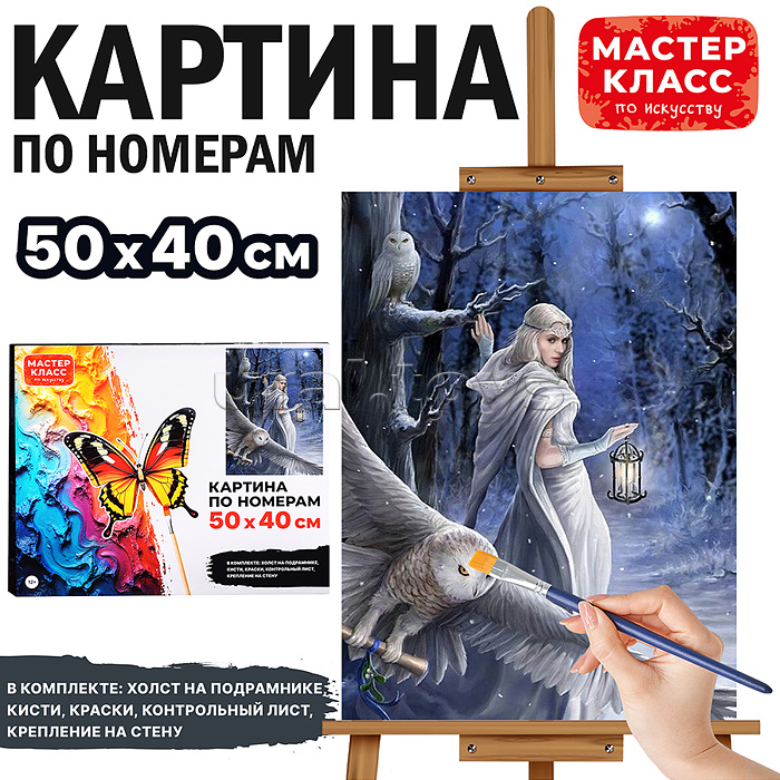 Набор для рисования